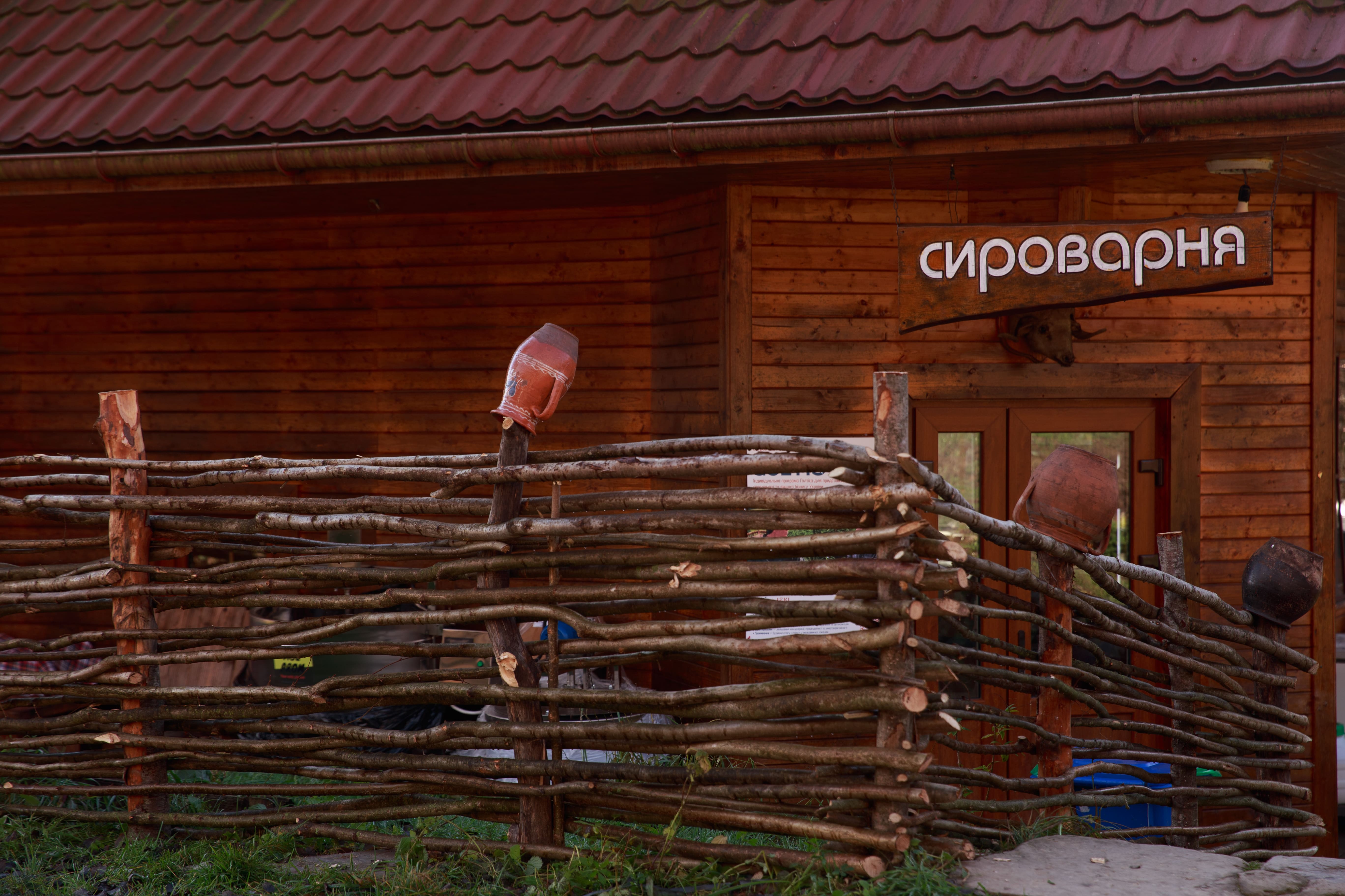 сироварня ІЗКИ